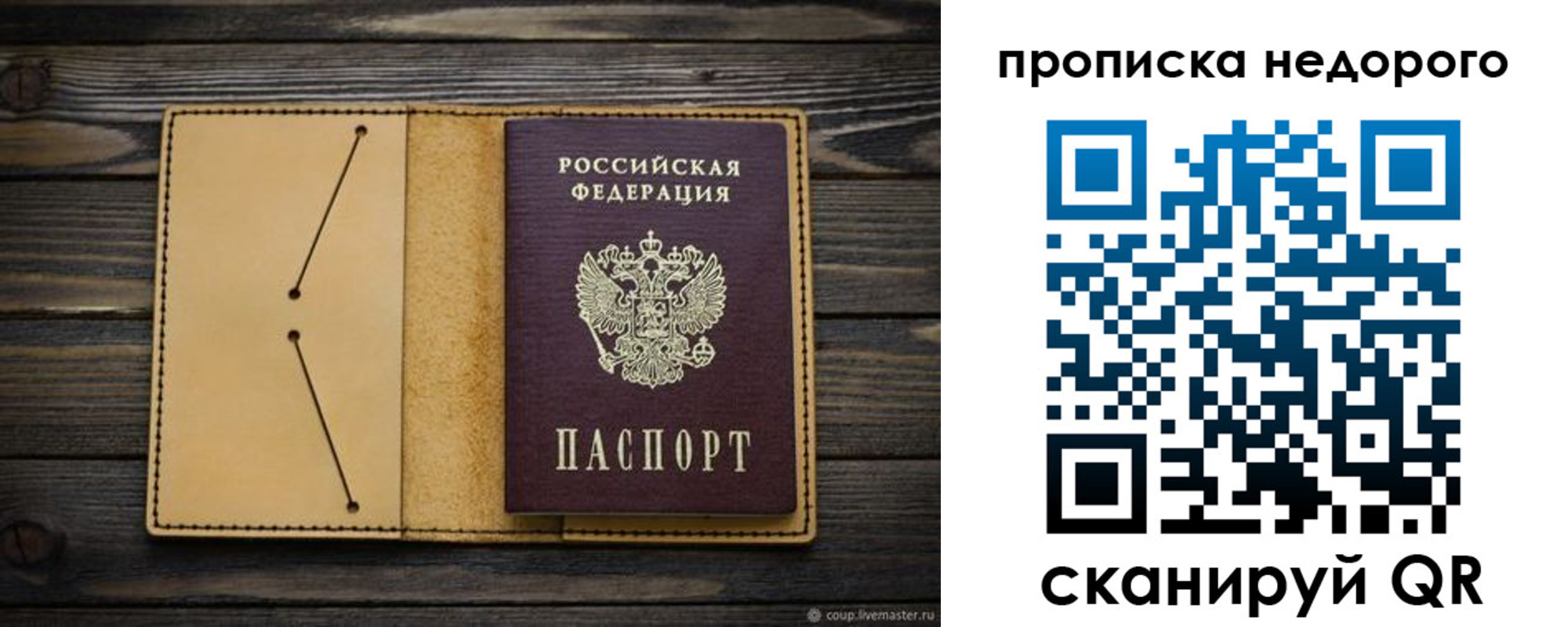 временная регистрация 2025 в Подольске