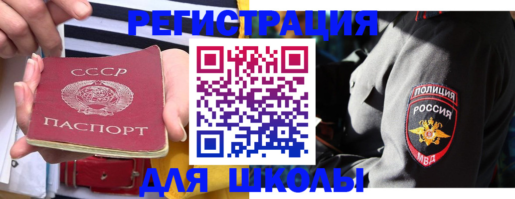 прописка в Подольске