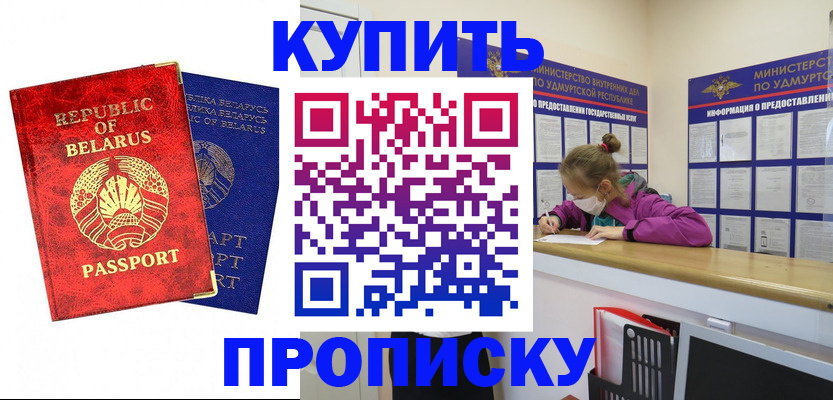 миграционный учет в Подольске